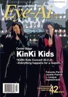 Eye-Ai（あいあい） 2018年3月号 (発売日2018年02月01日) 表紙