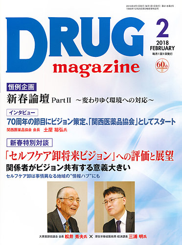関西 医薬品 協会