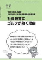 近代中小企業　速習　別冊のみ 表紙