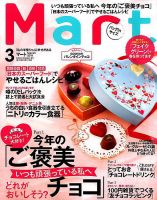 Mart バッグinサイズ 2018年3月号 (発売日2018年01月27日) 表紙