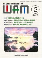 WAM（ワム） 表紙