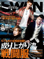 SWAN（スワン） 2018年3月号 (発売日2018年01月27日) 表紙