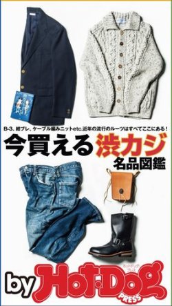 Hot-Dog PRESS Selection（ホットドッグプレスセレクション） 今