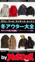 Hot-Dog PRESS Selection（ホットドッグプレスセレクション） 冬アウター大全 表紙