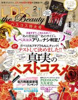 LDK the Beauty（エル・ディー・ケー・ザ・ビューティー） 2018年2月号 表紙