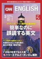 31冊　CNN ENGLISH EXPRESS 2712171_n.jpg