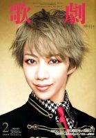 美弥るりか の雑誌情報｜雑誌のFujisan