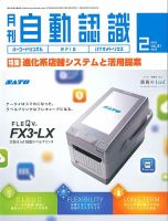 L&A Network 2018年2月号 表紙