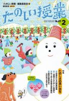 たのしい授業　バックナンバー たのしい授業』本誌バックナンバーPDF集DVD（マイナス3号