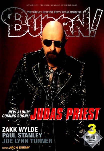 BURRN！（バーン） 2018年3月号 (発売日2018年02月05日) 表紙