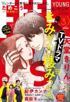 フィールヤングのバックナンバー 2ページ目 45件表示 雑誌 定期購読の予約はfujisan