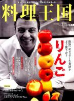 料理王国 283号 表紙