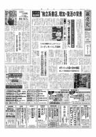 新文化 3210号 表紙