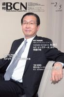 週刊BCN vol.1713 (発売日2018年02月05日) 表紙