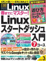 ＤＶＤ＞日経Ｌｉｎｕｘラズパイ大全ＤＶＤ/日経ＢＰマ-ケティング（DVD-ROM） DVD＞日経Linuxラズパイ大全DVD/日経BPマ