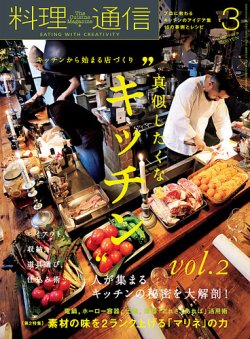 安い 料理 通信 雑誌