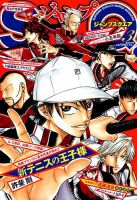 ジャンプ SQ. （スクエア） 表紙