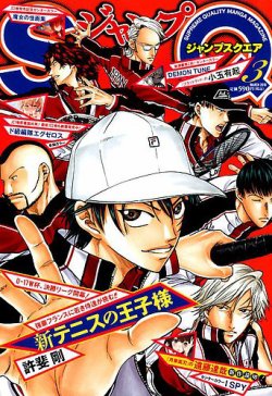 ジャンプ Sq スクエア 18年3月号 発売日18年02月02日 雑誌 定期購読の予約はfujisan