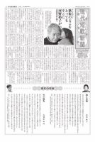 現代短歌新聞 2018年2月号 表紙