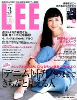 LEE（リー） 2018年3月号 表紙