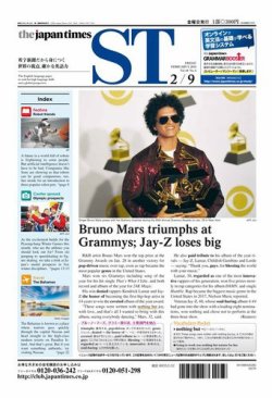 The Japan Times Alpha（ジャパンタイムズアルファ） Vol.68 No.6 (発売日2018年02月09日) 表紙