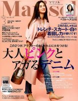 marisol（マリソル） 表紙