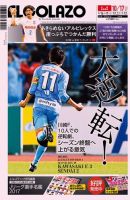 EL GOLAZO（エル・ゴラッソ） 表紙
