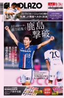 EL GOLAZO（エル・ゴラッソ） 表紙