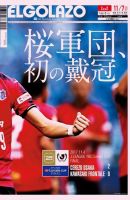 EL GOLAZO（エル・ゴラッソ） 表紙