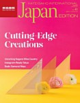 KIJE（家庭画報国際版） 2018Spring/Summervol.41 (発売日2018年03月01日) 表紙