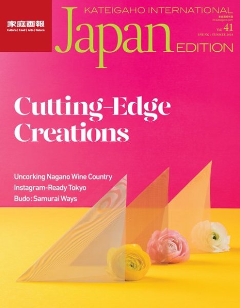 KIJE（家庭画報国際版） 2018Spring/Summervol.41 (発売日2018年03月01日) 表紙
