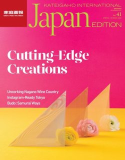 KIJE（家庭画報国際版） 2018Spring/Summervol.41 (発売日2018年03月01日) 表紙