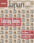 KIJE（家庭画報国際版） vol.42 (発売日2018年08月31日) 表紙