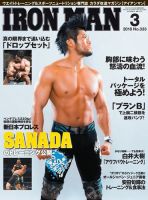 IRONMAN(アイアンマン)のバックナンバー (7ページ目 15件表示) | 雑誌