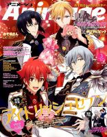アニメージュ バックナンバー 27冊 アニメージュ 2023年10月号 (発売日2023年09月08日) | 雑誌/定期