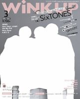 WiNK UP (ウィンクアップ) 2018年3月号 (発売日2018年02月07日) 表紙