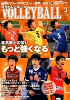 値下げ　月刊バレーボール　1984.11-1987.1 　27冊まとめて 値下げ 月刊バレーボール 1984.11-1987.1 27冊まとめて