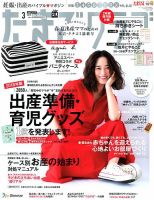 たまごクラブ 2018年3月号 表紙