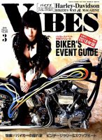 VIBES（バイブズ） 2018年3月号 表紙