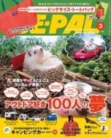 BE-PAL（ビーパル） 2018年3月号 表紙