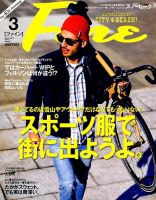 Ｆｉｎｅ（ファイン） 2018年3月号 表紙