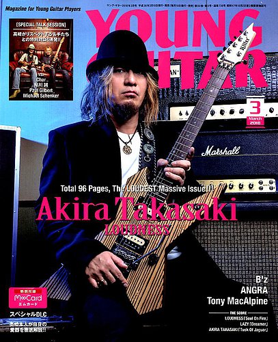 YOUNG GUITAR（ヤングギター） 2018年3月号 (発売日2018年02月10