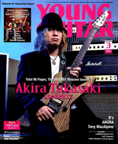 YOUNG GUITAR（ヤングギター） 2018年3月号 (発売日2018年02月10日) 表紙