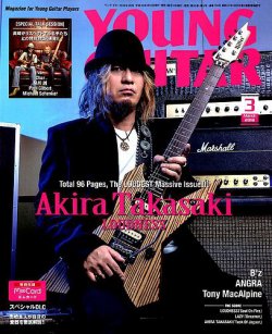 YOUNG GUITAR（ヤングギター） 2018年3月号 (発売日2018年02月10