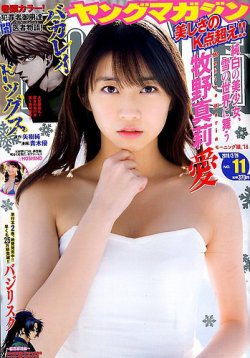 週刊ヤングマガジン 2018年2/26号 (発売日2018年02月10日) | 雑誌/定期