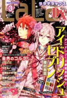 LaLa DX（ララデラックス）のバックナンバー (4ページ目 15件表示
