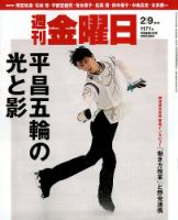 週刊金曜日 1171号 表紙