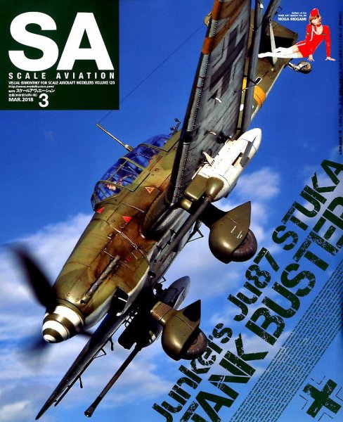 Scale Aviation（スケールアヴィエーション） 2018年3月号 (発売日2018年02月13日) 表紙