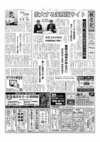 新文化 3211号 表紙