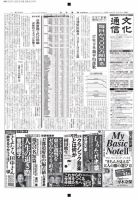 The Bunka News 2018年02月12日発売号 表紙
